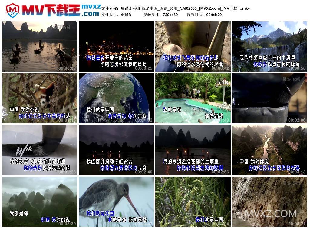 廖昌永-我们就是中国_国语_民歌_NAI02530
